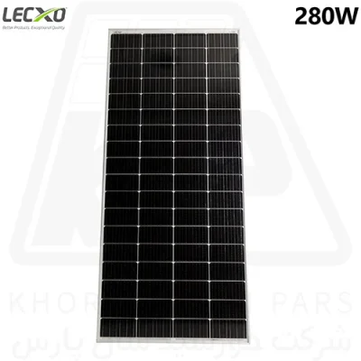 پنل خورشیدی 280 وات لکسو LECXO 280W Solar Panel